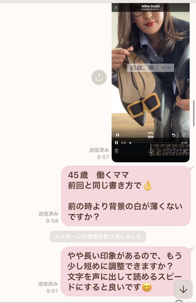 添削のやりとり5