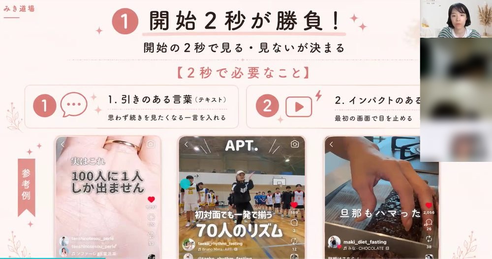 Zoom講座の様子2