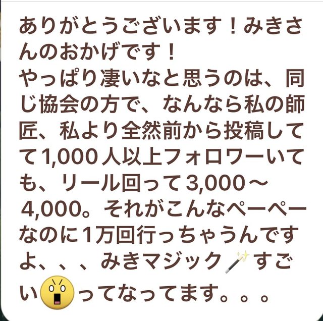 受講生からのメッセージ1