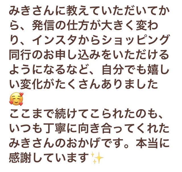 受講生からのメッセージ3