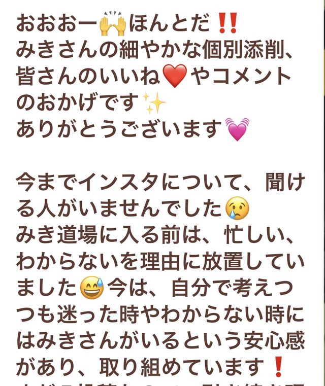 受講生からのメッセージ4