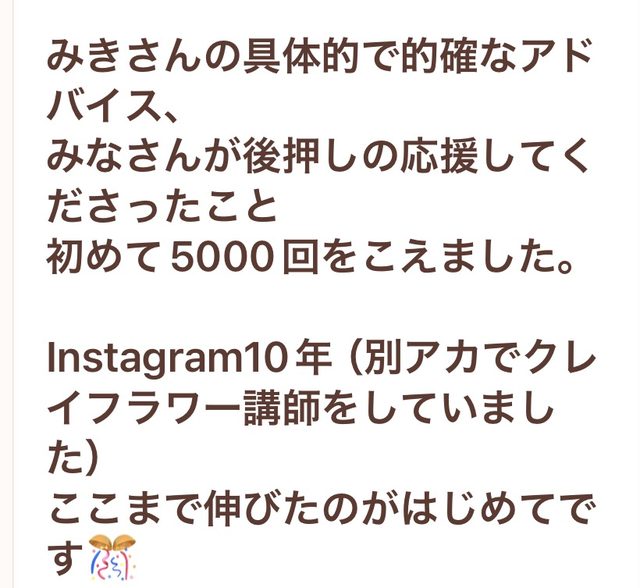 受講生からのメッセージ6