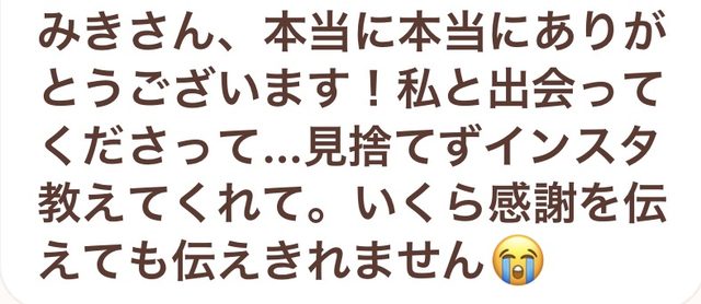 受講生からのメッセージ10